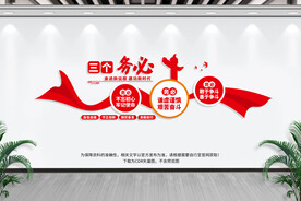 三个务必