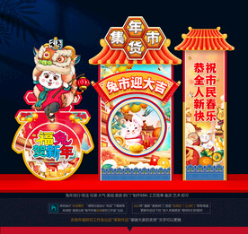 兔年年货大街拱门美陈