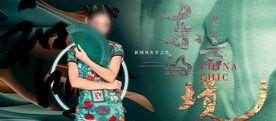 医美