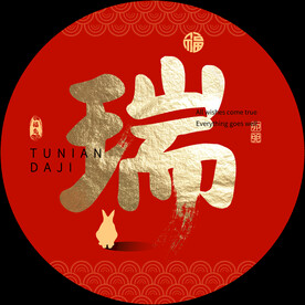 新中式书法字装饰画