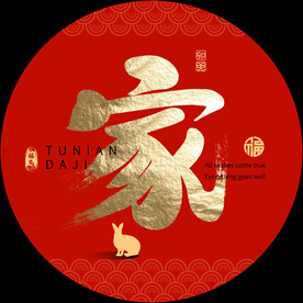 新中式书法字装饰画