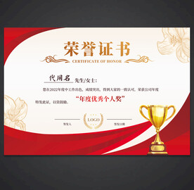 荣誉证书