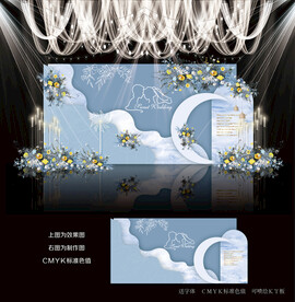 蓝色小清新婚礼效果图