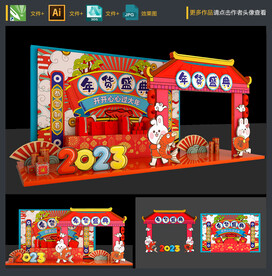 兔年商场超市美陈