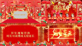 2023兔年卡通人拜年边框AE