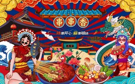 国潮串串香火锅图片
