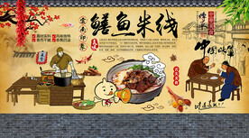 鳝鱼米线背景墙