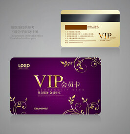 VIP会员卡