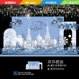 雾霾蓝城堡婚礼