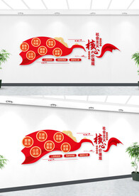 社会主义核心价值观文化墙