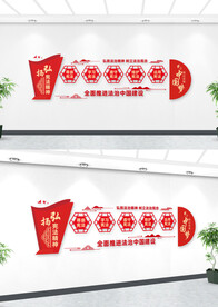 弘扬宪法精神文化墙