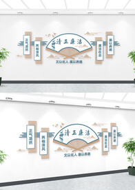中国风廉政清正廉洁文化墙