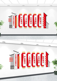 乡村振兴战略文化墙