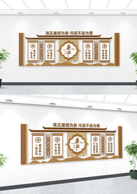 中国风廉政党风廉政建设文化墙