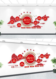 六个必须坚持文化墙