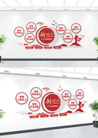 六个必须坚持文化墙