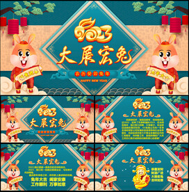 2023春节拜年电子贺卡PPT