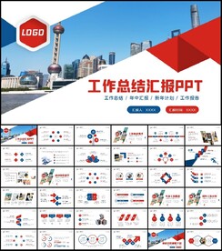 商务风2023新年工作计划PP