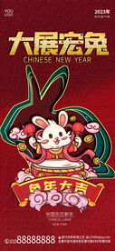 春节借势海报图片
