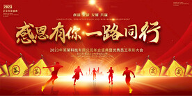 感恩有你活动背景