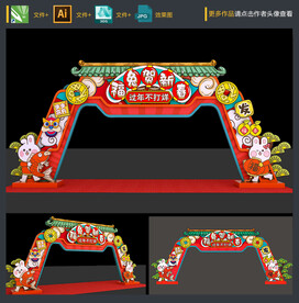 兔年拱门