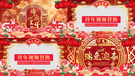 2023兔新春晚会年会片头开场