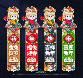 新年吊旗