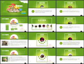 食用菌触控查询软件界面