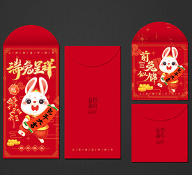 利是封