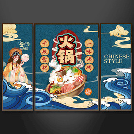 火锅装饰画挂画背景