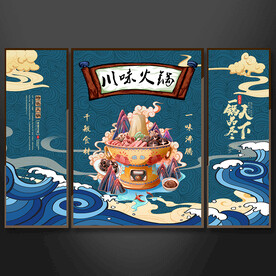 川味火锅背景设计装饰画挂画