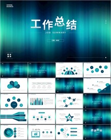 绿色商务背景工作总结PPT