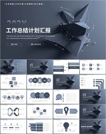 蓝色商务工作总结计划汇报PPT