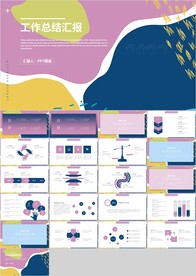 彩色几何工作总结计划汇报PPT