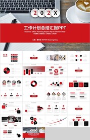 红黑工作计划总结汇报PPT