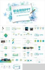 手绘花朵大学生职业规划PPT