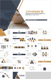 深蓝金色工作计划总结汇报PPT
