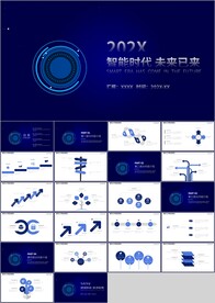 蓝色科技智能时代云服务PPT