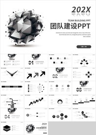黑色商务企业培训团队建设PPT