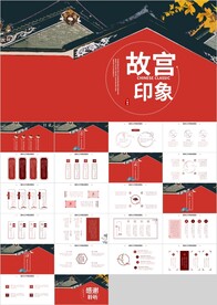 中国风建筑北京旅游故宫PPT