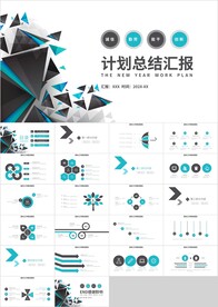 蓝黑色工作计划总结汇报PPT