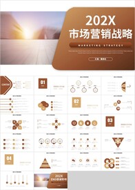 市场营销战略工作总结ppt模板