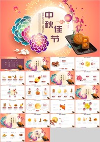 传统中秋佳节活动策划PPT
