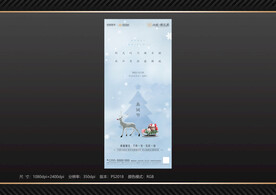 地产 圣诞节海报