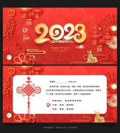 新年贺卡