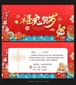 春节贺卡