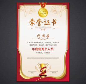 荣誉证书