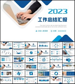 2023公司年终工作总结年度计