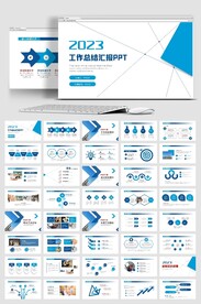 简约大气2023年终总结PPT