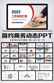 2023公司年终工作总结年度计